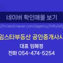 S스타부동산공인중개사사무소 이미지