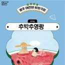 어린이소리극 [벨벳토끼] 이미지