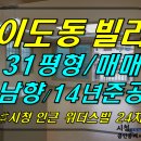 [ 제주시 이도2동 제주시청 근처 위더스빌 24차 오피스텔 방 3개 매매(5층/31평형/2014년 준공/남향) ]#이도2동빌라, 이도이 이미지