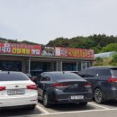 수미정본점(안면도) 이미지