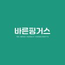 바른핑거스 - 나주시 금남길 50 | 바른핑거스