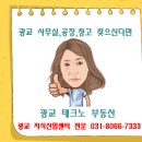 광교테크노부동산공인중개사사무소 이미지
