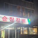 노형순창 이미지