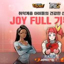해피조이스튜디오 이미지