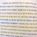 [서평] 그래서 집이 어디라고요? 독서 후기 (feat. 아이언 영어 발음 공개)