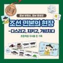 베스킨라빈스 충남내포점 | 보령 홍성에서 체험하는 1박2일 유교문화투어- 조선 민본의 현장 -다스리고, 지키고, 가르치다 놀토앱...