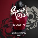 스피드클럽 이미지