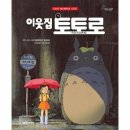 서울 아이와 함께 가볼만한 농업박물관, 쌀박물관 방문 후기