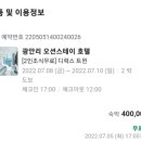 덴 스테이 호텔 이미지