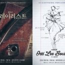 리딩부띠끄