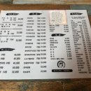오상무초밥