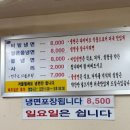 J2567 | 광명｜매운냉면 해주냉면 후기