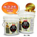 동보연마 부산대리점 | 부산탄성코트 대신푸르지오2차 에어로젤 페인트 에코코트 시공후기(그린공간)
