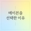 박미경(영어교습) | [메이븐랭귀지센터] 올해 영어공부 결심했는데 아직도 학원 찾고 계신 분들 클릭!
