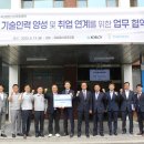 한국야금