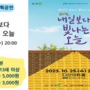 이은미 라이브 투어 녹턴 이미지