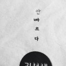 바르다김선생(정자점) 이미지