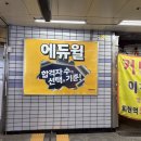 4호선 회현역