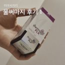 신세계바른정비 | 성북구피부과 울써마지 1주차 후기 • 리프팅 효과, 통증, 가격까지 솔직 리뷰