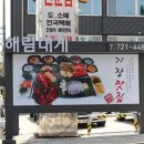 천복집흑염소 부산기장점 이미지