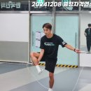 한국음악줄넘기협회 | 12월 한국음악줄넘기협회 줄넘기 지도자 자격연수 후기