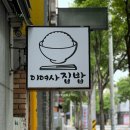 맛집 이여사 이미지