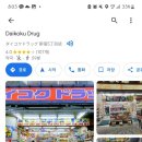 체인드럭 이미지