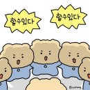 (주)지원 | YBM 미친토익 기본반 주3 지원쌤/세영쌤 불라방 후기