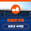 보은최재한가옥 이미지