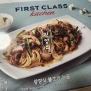 파리바게트(그라시움) 이미지