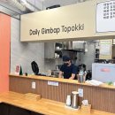 데일리김밥 이미지