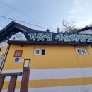 아미골협동조합 이미지
