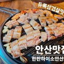 한판하이소1kg - 군포시 용호1로1번길 8-1 | 한판하이소1kg
