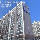 삼환아파트2단지 이미지