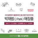 고도일병원 앞 네이버블로그