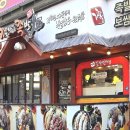 가장맛있는족발안동옥동점 이미지