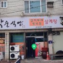 박순식당 이미지