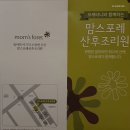 맘스포레 산후조리원 이미지