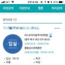 라스또리아커피학원