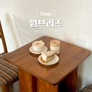 명곡로 | 대구 옥포 송해공원 애견 동반 카페 추천 웜브리즈