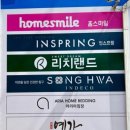 대일침장 이미지