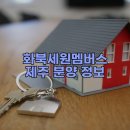 화북 이미지