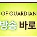 [아레스] 근철 디렉터의 가디언 타워 미팅 #4 라이브 방송 링크 안내 이미지