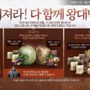 왕대박모바일 이미지