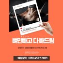 송정늘푸른태권도 | 점핑하이 울산 송정점 오전 성인다이어트프로그램 - 늘푸른태권도- 화목금 오전모집