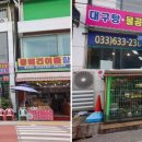 대포생선조림밥상 이미지