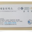 대동모터스 이미지