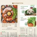 효자동솥뚜껑삼겹살 이미지