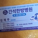 간석한방병원 네이버블로그