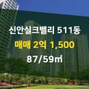 신안실크밸리공인중개사사무소 이미지